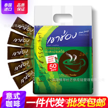 泰国进口高崇高盛意式特浓浓缩咖啡速溶咖啡粉50条装三合一件代发