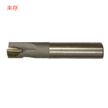 来存12MM/13MM/16MM/18MM/30MMYG8批发销售 镶合金直柄立铣刀