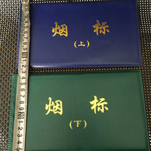 批发玉器仿古民国经典烟标 各种烟标 40张不同烟标收藏送人佳品