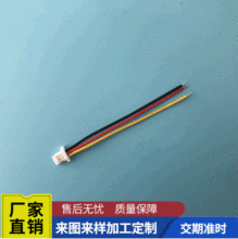 现货供应1.0间距连接线束 锂电池插头线 SH1.0连接器喇叭3p端子线