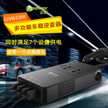 高欣T1C多功能车载逆变器12V24V转220V汽车电源转换器USB手机充电