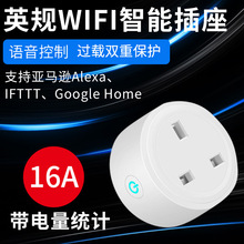 wifi智能插座英规alexa手机定时开关20A插座远程遥控智能家居厂家