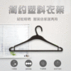 coat hanger wholesale Plastic coat hanger couture Laundry Plastic Clotheslinger hotel Laundry disposable simple coat hanger coat hanger wholesale Plastic coat hanger couture Laundry Plastic Clotheslinger hotel Laundry disposable simple coat hanger