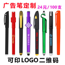 广告笔定制LOGO二维码中性笔印字水笔商务签字笔礼品宣传笔刻字