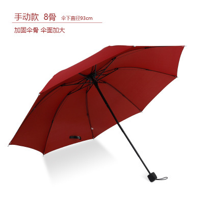 Umbrella Large Ten-Bone Folding Double Business Rain Sun Umbrella Sun Protection Umbrella Advertising Printing Large Wholesale