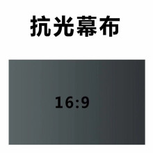 抗光幕布80寸/100寸投影仪家用高清幕布壁挂简易金属幕布投影布