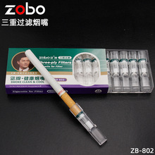 zobo-802正牌烟嘴过滤器三重健康 滤器净烟器抛弃型烟嘴批发