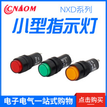 NXD-212 信号灯 指示灯 开孔 12MM 红色 绿色 电压24V 220V