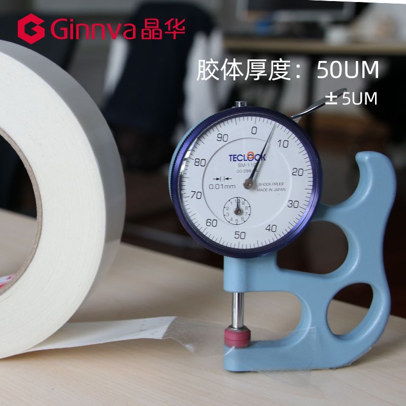 Jinghua Customizable Temperature-Resistant 100 ℃ Double-Sided Pet Transparent Tape Curved FPC Panel Nameplate Adhesive Tape