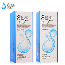 诗迪娜  水嫩保湿乳液 净白补水滋润乳液110ml 8杯水护肤乳膏