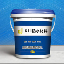厂家供应K11防水涂料 施工方便 柔性防水  现货供应K11防水涂料