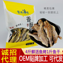 香酥小黄鱼即食小黄鱼干80g网红休闲食品海鲜零食酥脆黄花鱼袋装