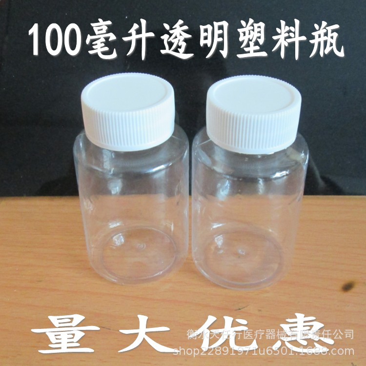 100毫升塑料瓶大口透明PET瓶液体空瓶100克样品瓶分装瓶 现货批发