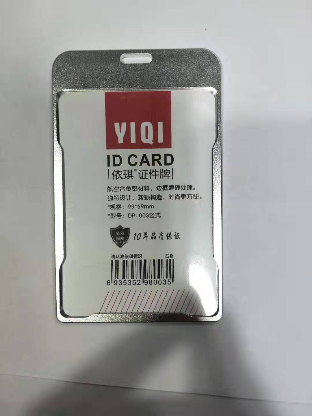 塑料胸卡铝合金工作证件卡套 pvc工作牌胸牌卡套学生证挂绳