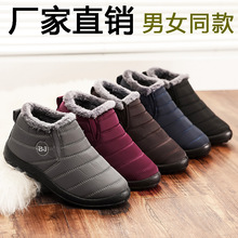 跨境大码36-47冬保暖棉靴软底防水老北京棉鞋防水雪地靴一件代发