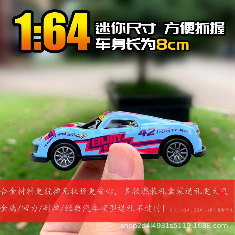 儿童玩具回力车1:64合金车模仿真车铁壳趣味玩具模型车迷你