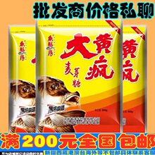 鱼膳房 大黄疯麦芽糖发酵软捏鱼饵散炮 黑坑鲤鱼钓饵料配方春夏季