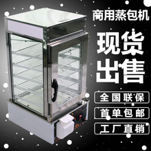 t重庆馒头蒸包柜 商用台式蒸包机 早餐店加热保温蒸包子机创羽牌