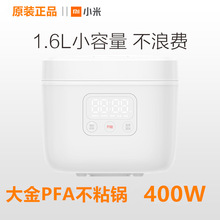 米家小饭煲1.6L智能小饭煲2电饭煲迷你家用电饭锅米家WiFi联动