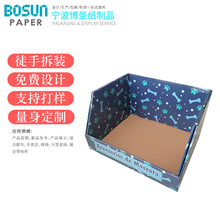 供应款纸展示盒袜子展示盒桌面纸货架纸板展示盒纸质货架