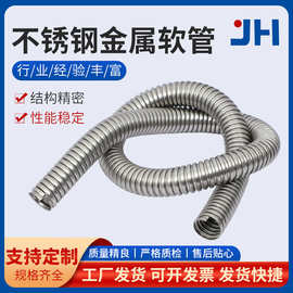 304不锈钢穿线管 不锈钢波纹管管201不锈钢软管DN16 金属穿线软管