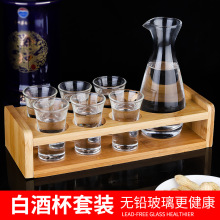 创意白酒杯套装家用带杯架白酒分酒器透明玻璃厚底小酒杯子弹杯