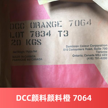 加拿大DCC 7064 颜料橙 DCC ORANGE 7064