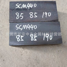 批发SCM440合金钢板 SCM440铬钼钢板 SCM440精板光板