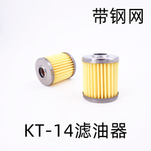 银箭747拷边机滤油器过油器 KT14滤油器 缝纫机配件批发 KT-14