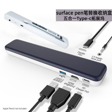 适用Type-c拓展坞hdmi高清4K数据转换器微软surface pen收纳笔盒