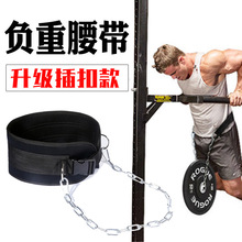 引体向上负重腰带铁链杠铃片加厚练背部肌肉力量训练器材健身装备