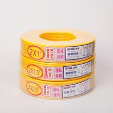 厂家批发国标电线电缆两芯1/1.5/2.5黄电缆护套电线防水防冻电线