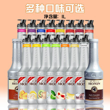 MONIN莫林风味果酱果泥1L百香果草莓芒果水蜜桃菠萝覆盆子青苹果