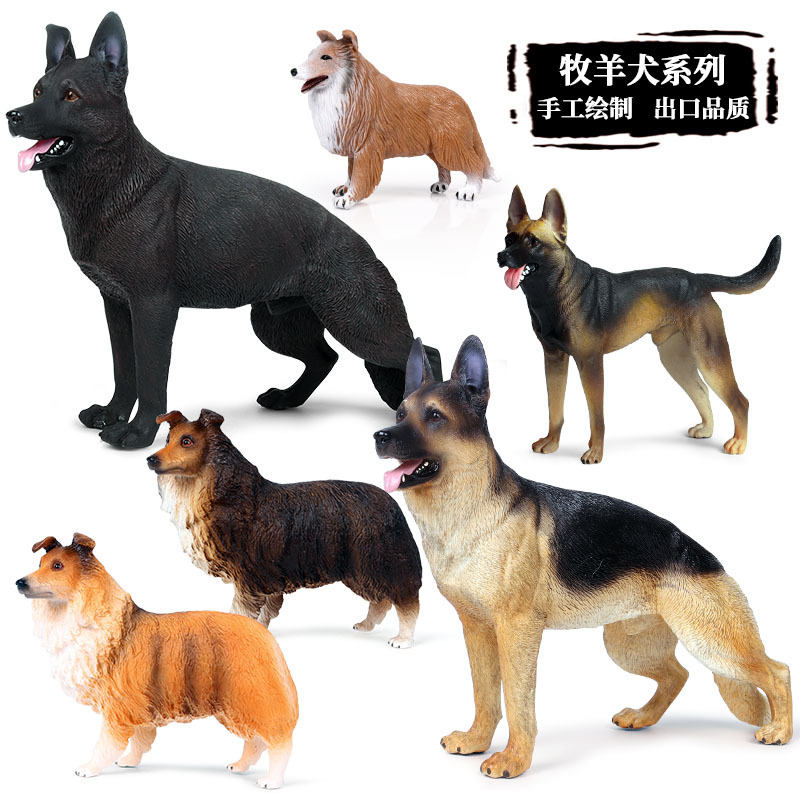 跨境儿童实心动物模型仿真狗狗玩具宠物犬德国牧羊犬狼狗汽车摆件