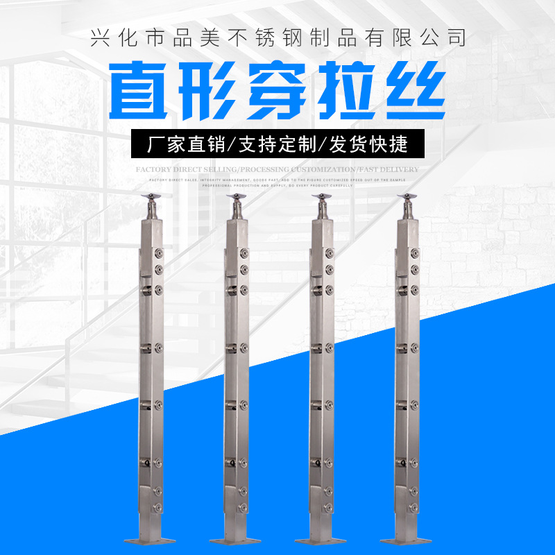 直形穿拉丝不锈钢立柱5*40  室内家用阳台工程栏杆立柱不锈钢批发