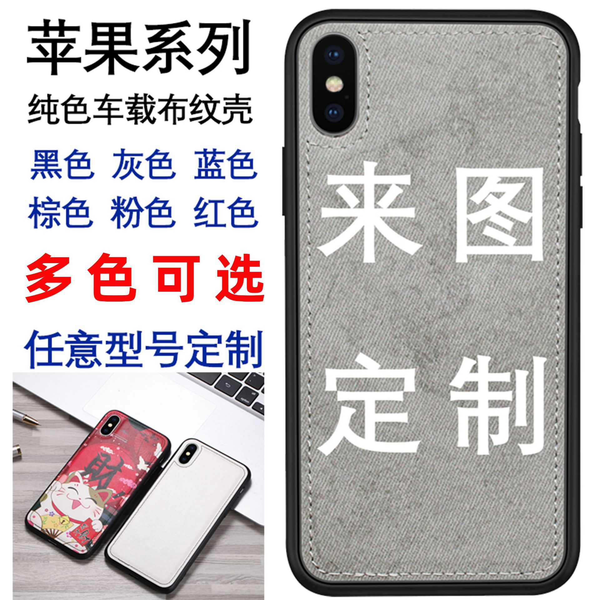 来图定zhi适用于苹果三星vivo华为oppo小米红米一加手机保护套