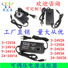 3-12V5a可调电源3-24v可调压电源适配器9-24v3a无极调速电源60W15