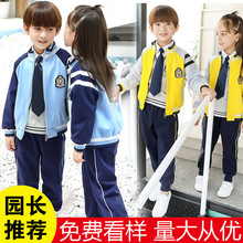 幼儿园园服春秋冬装新款儿童班服黄色套装英伦风小学生校服教师服