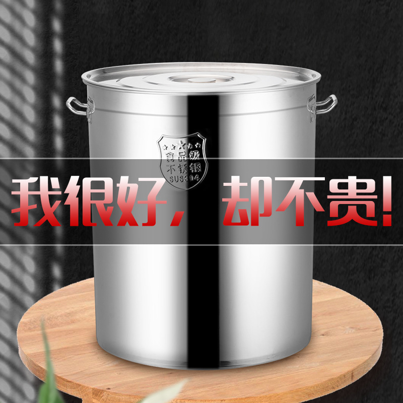 加高不锈钢汤桶加厚汤锅食堂大容量桶米桶饭店餐厅卤煮桶酒店商用