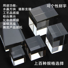k9水晶方体方块白坯底座水晶影像耗材魔方3d内雕水晶工艺品摆件