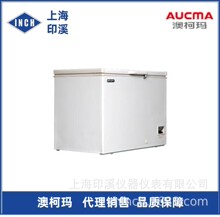 青岛澳柯玛 低温冷柜DW-40W390 医用 冷藏箱 低温冰箱