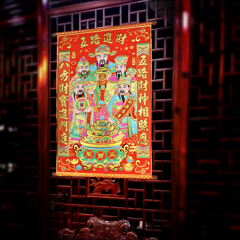 Fortune King Is Coming to Town Middle Hall Hanging Painting High-Grade Flannel Gilding Scroll Buddha Statue New Year Living Room Decoration Extra Large 1.2 M