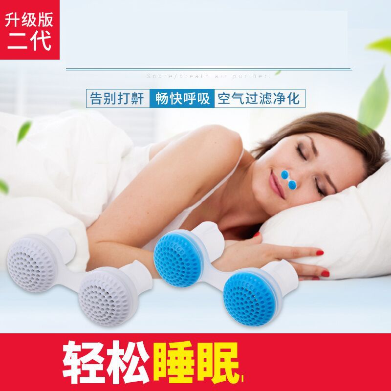 止鼾器跨境打呼噜器新款鼻子净化器止鼾器鼻呼吸器睡眠anti snore