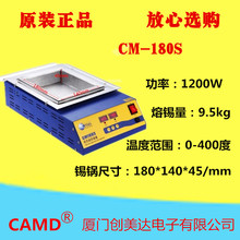 创美锡炉 CM-180S数显可调温焊锡炉不锈钢方形熔锡炉普通焊锡炉