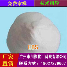 EBS分散剂 塑料润滑脱模剂 内外润滑流动剂 乙撑双硬脂酰胺