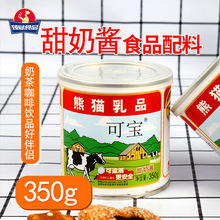 熊猫可宝甜奶酱350g*6奶茶咖啡甜点炼奶食用奶茶烘培原料家商用装