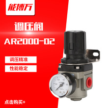 气动调压阀气体AR2000-02气压调节阀AR3000-03减压阀AR4000-04