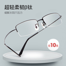 男士商务纯钛近视眼镜框超轻舒适 半框B钛平光眼镜架T9279批发