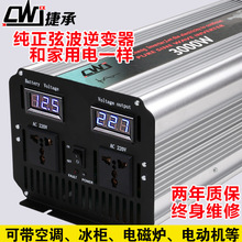 批发纯正弦波逆变器1000W2000W3000W车载家用12V24V48V60V转换器