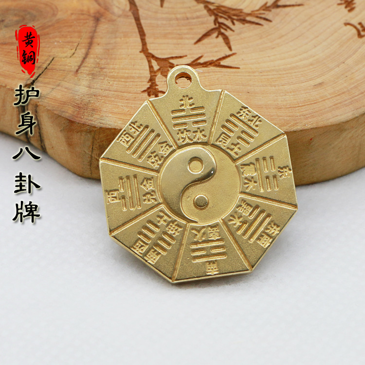 Pure Copper Double-Sided Tai Chi Bagua Pendant Small Pendant for Safety Brass Car Key Ring Pendants Accessories Wholesale